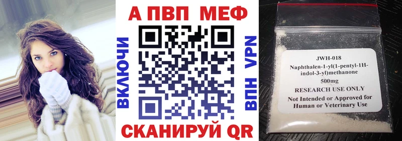 A PVP кристаллы  где найти наркотики  Находка 