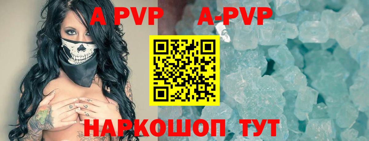 A-PVP мука  Alpha PVP крисы CK  Вход с VPN  Находка  APVP кристаллы 