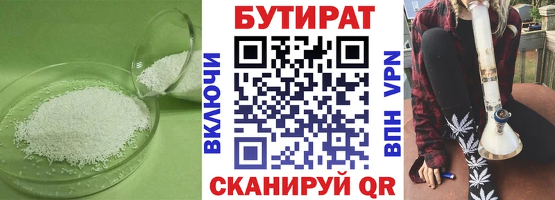 omg ССЫЛКА  Находка  Бутират жидкий экстази  купить наркоту 