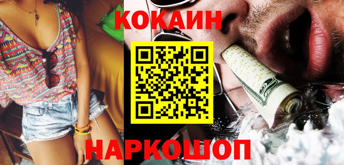 Cocaine Перу  Кокаин  Находка  Вход с VPN  КОКАИН FishScale 