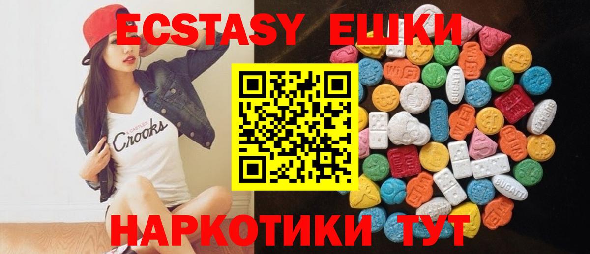 ЭКСТАЗИ    зеркало  Вход с VPN  Экстази ешки  Находка  Экстази 300 mg 