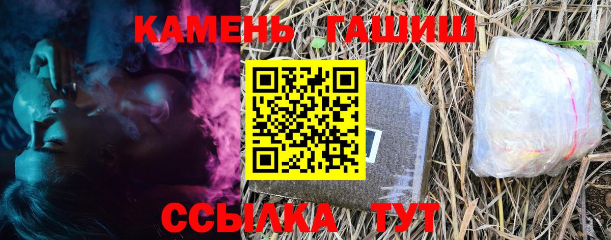 ГАШ ice o lator Находка