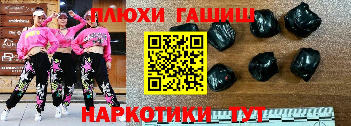 ГАШИШ hashish  где можно купить наркотик  Находка  Вход с VPN  ГАШ гашик  ГАШ 
