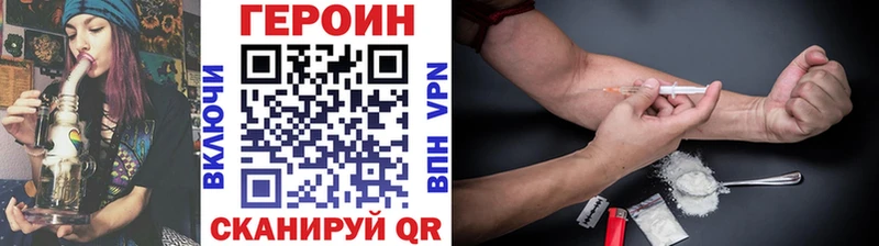 Героин хмурый мориарти клад Находка