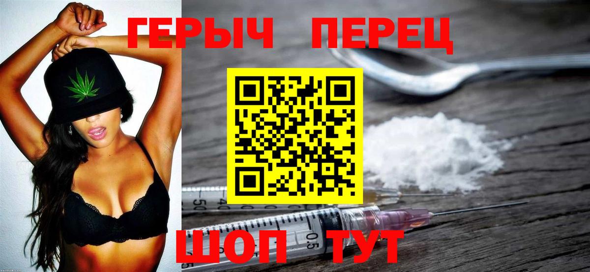ГЕРОИН VHQ Находка