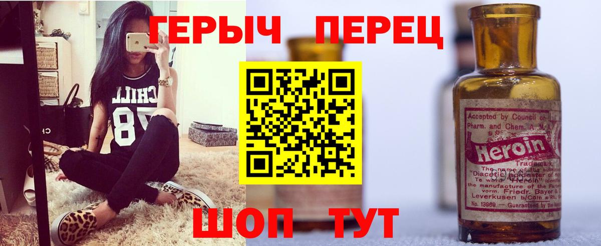 ГЕРОИН афганец  Вход с VPN  Находка 