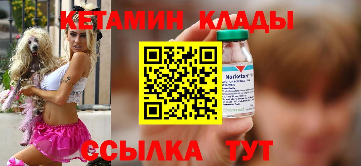 Находка  КЕТАМИН ketamine  Вход с VPN  КЕТАМИН ketamine 