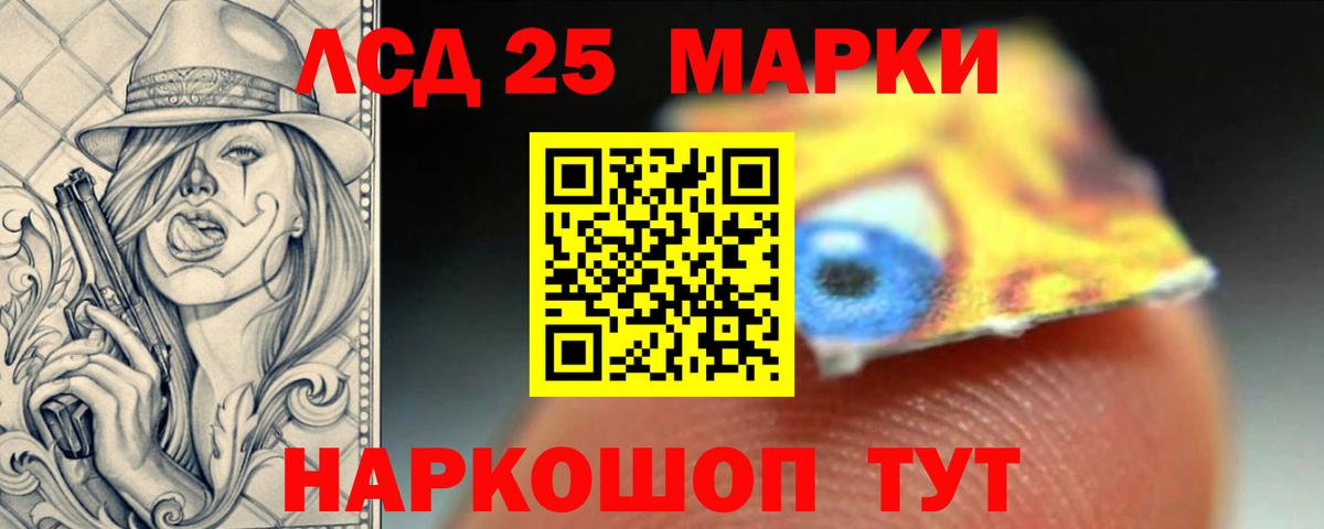 Лсд 25 экстази кислота Находка