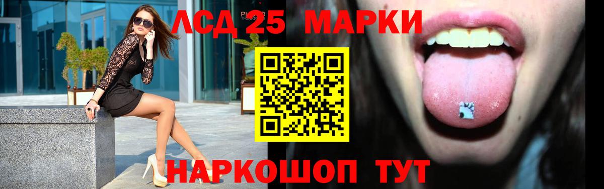LSD-25 экстази  Вход с VPN  Находка  LSD-25 экстази кислота  LSD-25 экстази ecstasy 