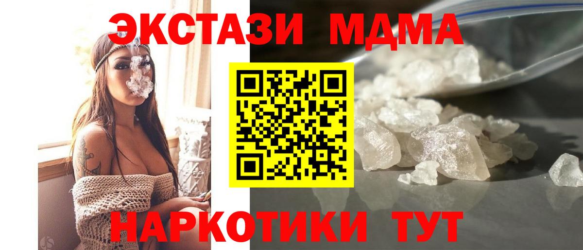 Находка  МДМА crystal  МДМА crystal  Вход с VPN 