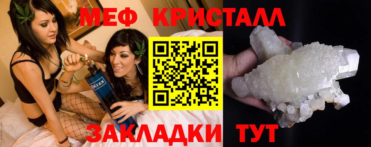Меф мука Находка