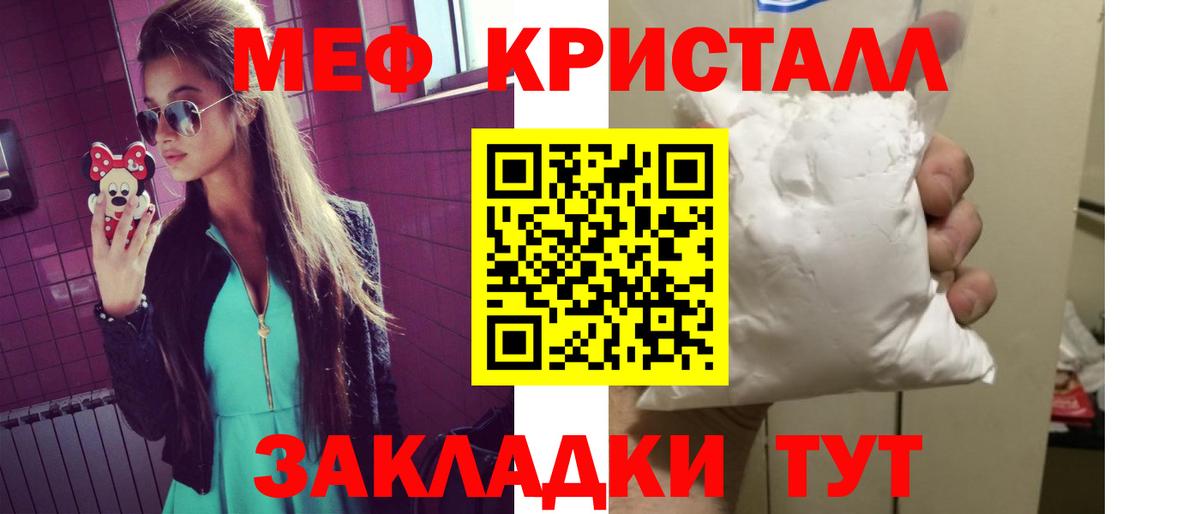 МЯУ-МЯУ кристаллы  Меф  Находка  Вход с VPN  Меф 