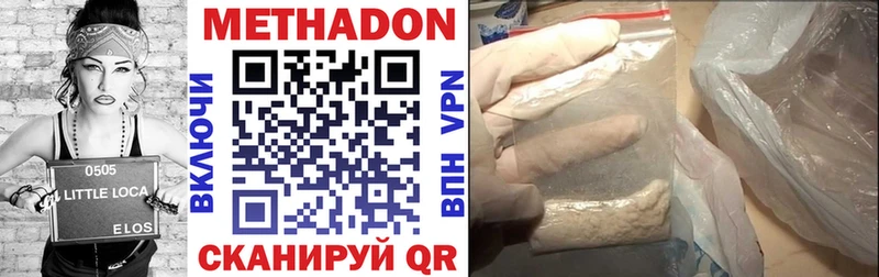 МЕТАДОН VHQ как найти закладки mega онион Находка