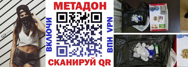 МЕТАДОН VHQ Находка