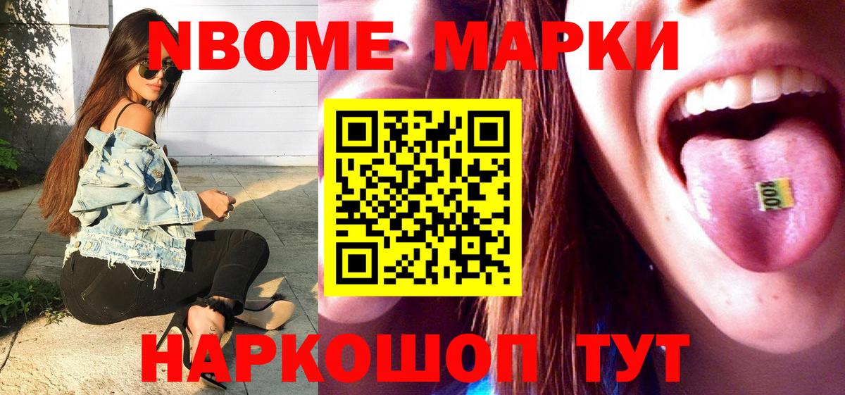 Марки 25I-NBOMe 1,5мг  Марки 25I-NBOMe  Находка  Вход с VPN 